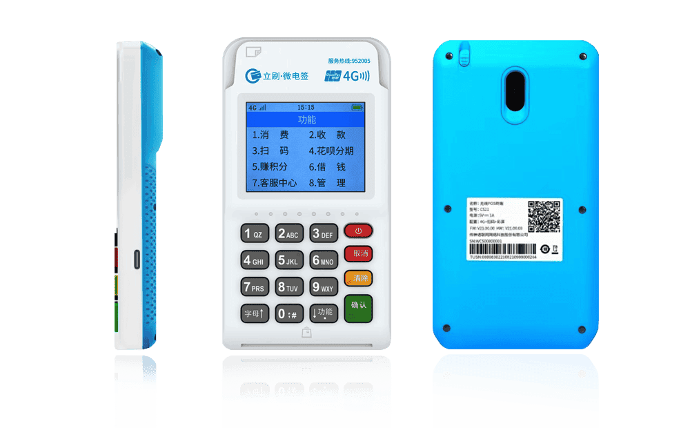 户县立刷电签POS机